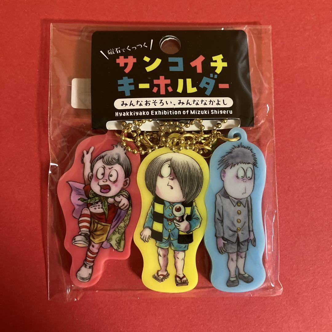 【未使用】一反もめん ペーパーナイフ　ゲゲゲの鬼太郎　水木しげる 百鬼夜行展限定 一反もめん/ペーパーナイフ/水木しげる/百鬼夜行展/ゲゲゲの鬼太郎