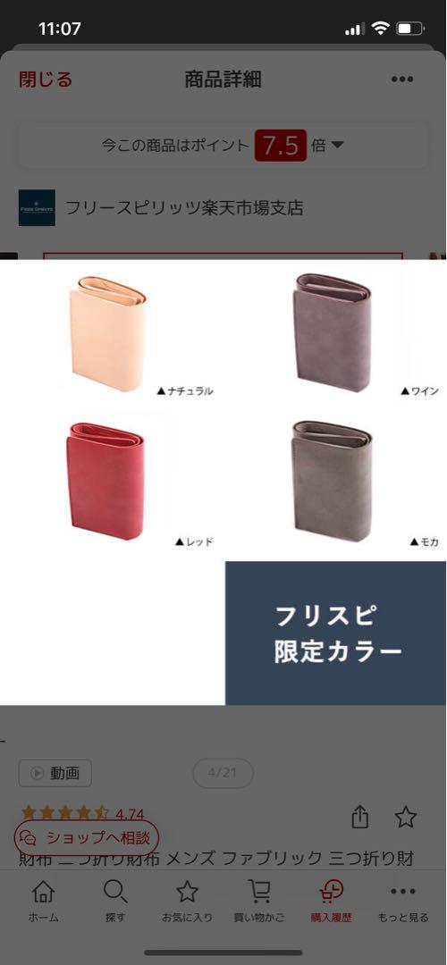 FABRIK 三つ折り財布　トライフォールドウォレット
