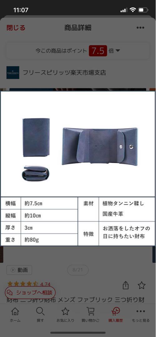 FABRIK 三つ折り財布　トライフォールドウォレット