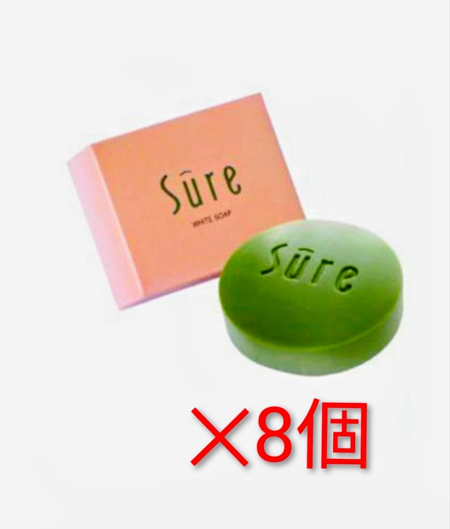 Sûre シュールホワイトソープ 8個セット
