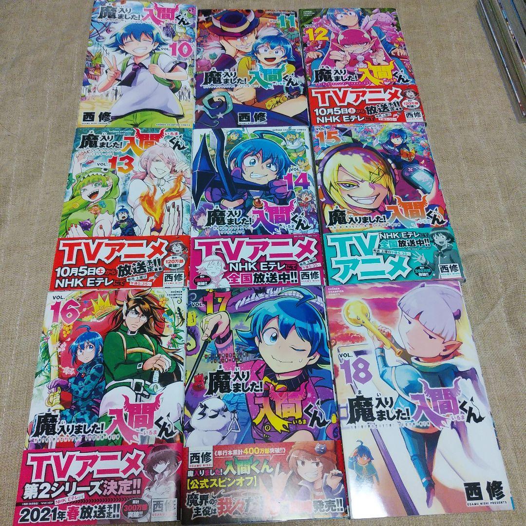 【漫画】魔入りました!入間くん 1～36巻、39.40巻　帯付き多数　西修