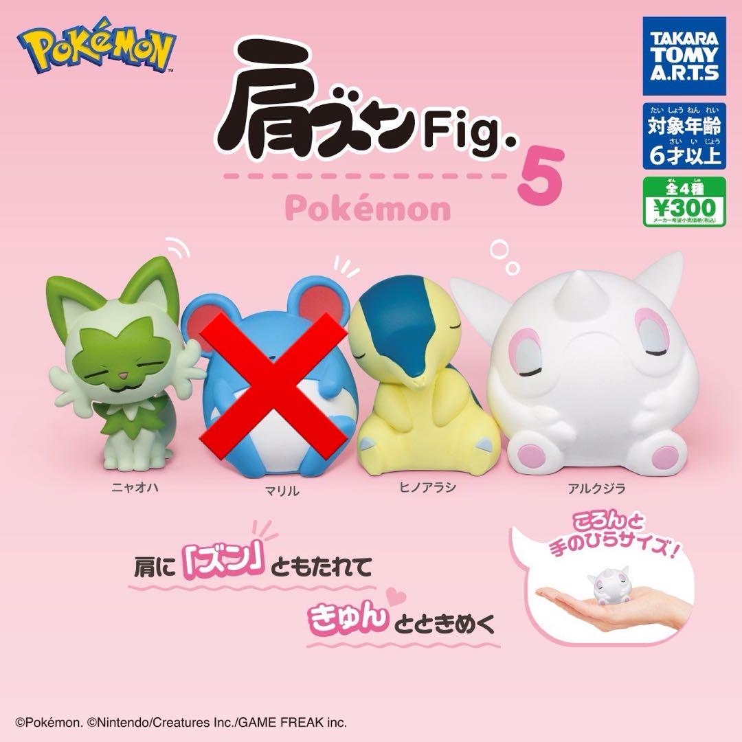 肩ズン”をテーマにしたフィギュアシリーズ「肩ズンFig.ポケモン
