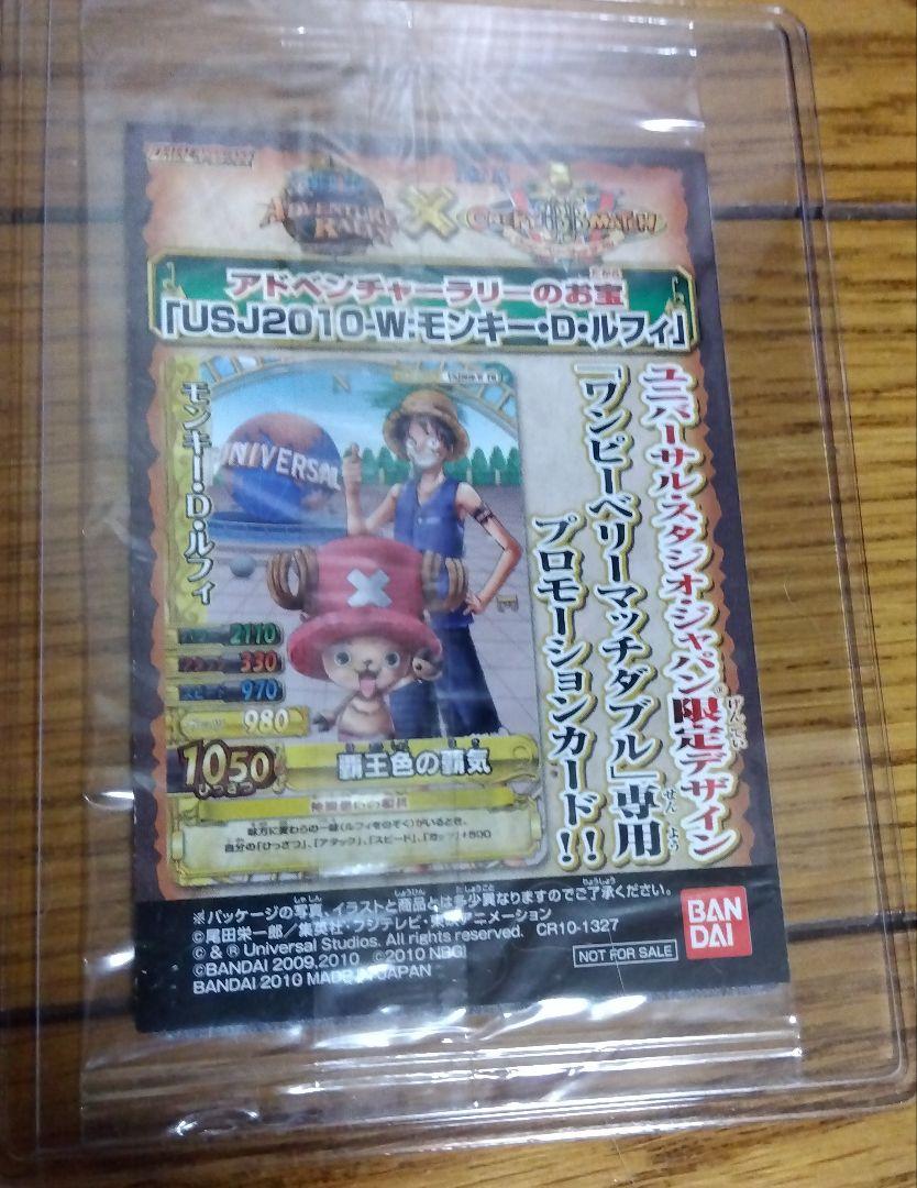 非売品。ワンピースカード10枚セット - メルカリ