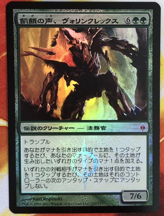 35%割引ホワイト系【即出荷】 MTG 飢餓の声、ヴォリンクレックス NPH 日本語FOIL マジック:ザ・ギャザリング おもちゃ・ホビー・グッズホワイト系-DOT.DIRITTOPUBBLICO.UNIROMA2.IT 35%割引ホワイト系【即出荷】 MTG 飢餓の声、ヴォリンクレックス NPH 日本語FOIL マジック:ザ・ギャザリング おもちゃ・ホビー・グッズホワイト系-DOT.DIRITTOPUBBLICO.UNIROMA2.IT