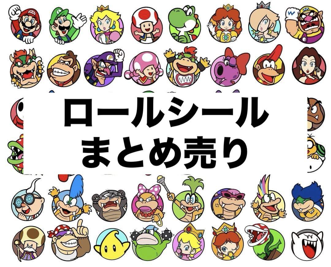 ロールシール　まとめ売り