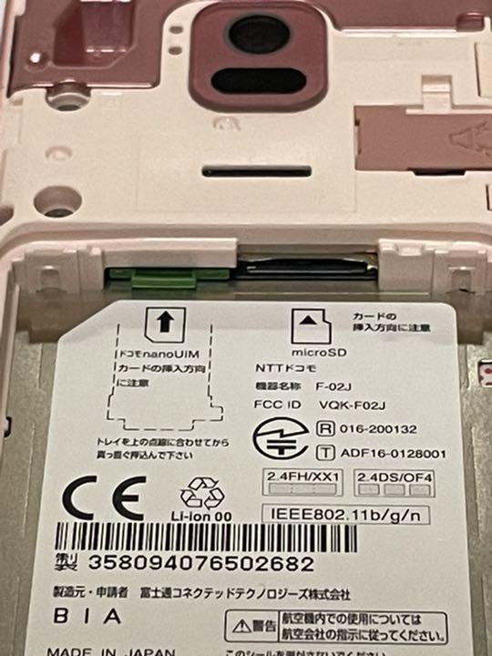美品⭐️ ドコモ SIMフリー らくらくホン F-02J ピンク 富士通 判定◯ - メルカリ 美品⭐️ ドコモ SIMフリー らくらくホン F-02J ピンク 富士通 判定◯ - メルカリ