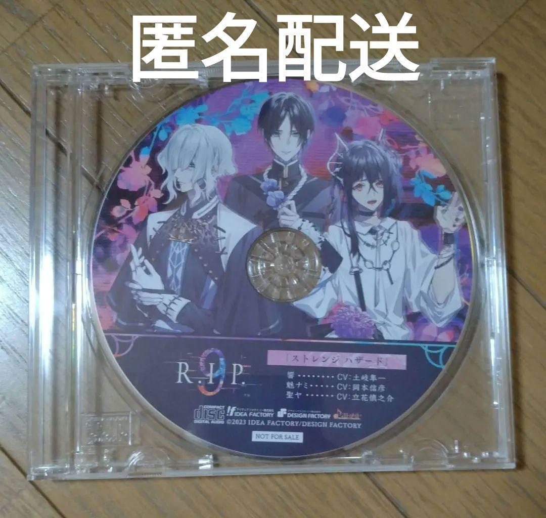9 R.I.P. ナインリップ ステラワース 特典ドラマCD オトメイト