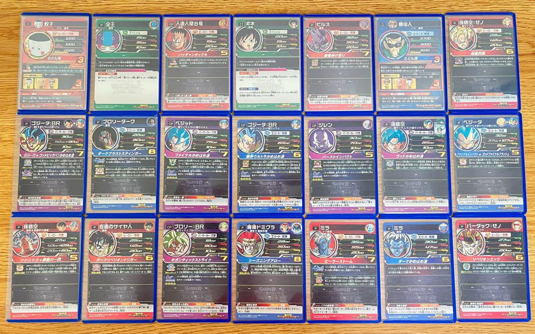 ドラゴンボールヒーローズ　引退品　計 950枚＋バインダー2冊