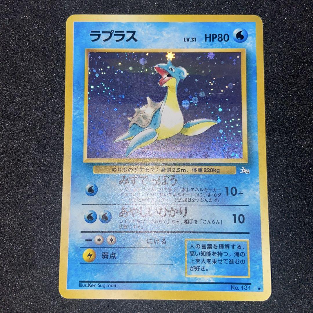 【旧裏ポケモンカード】ホロ8枚　ナツメのフーディン＆ラプラス＆カブトプスなど