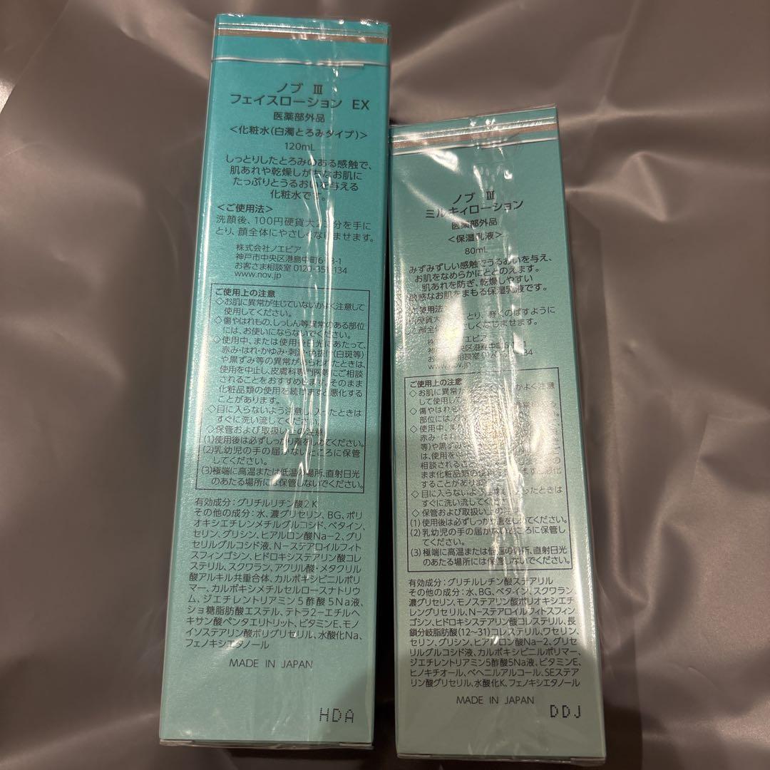 ノブⅢ フェイスローションEX ミルキィローション