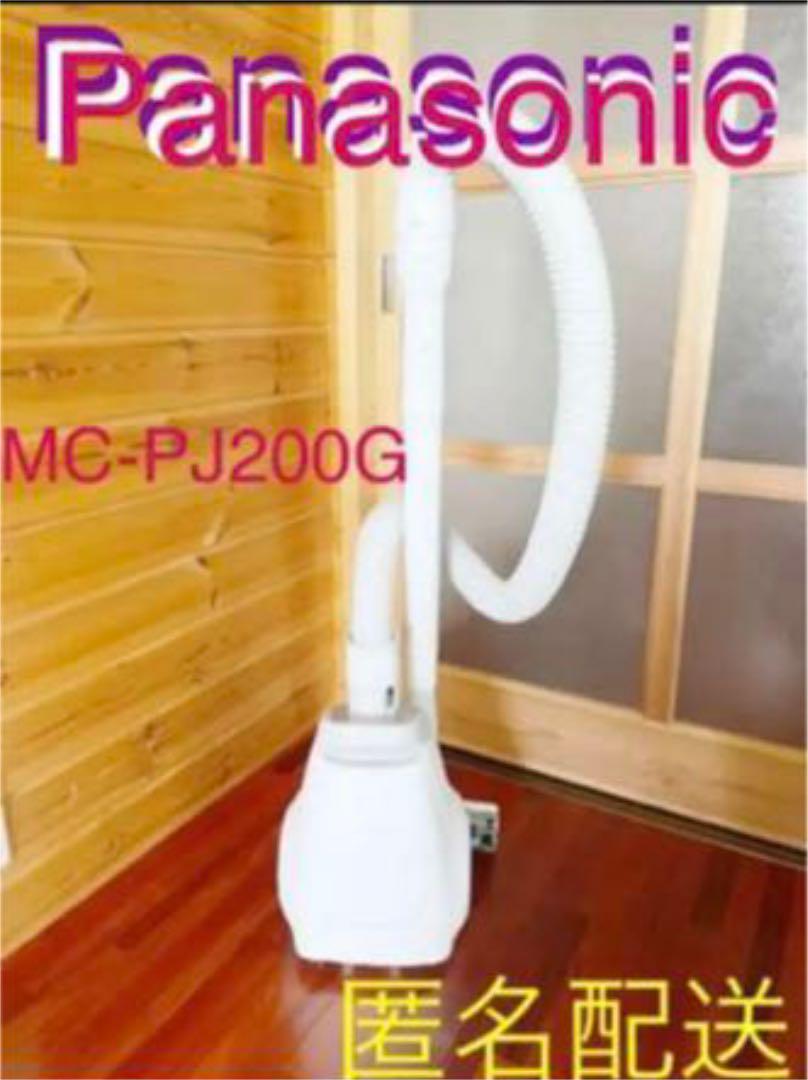 公式ショップ】 美品❗️ Panasonic! 紙パック式クリーナー MC-PJ200G - 掃除機 - hlt.no 公式ショップ】 美品❗️ Panasonic! 紙パック式クリーナー MC-PJ200G - 掃除機 - hlt.no