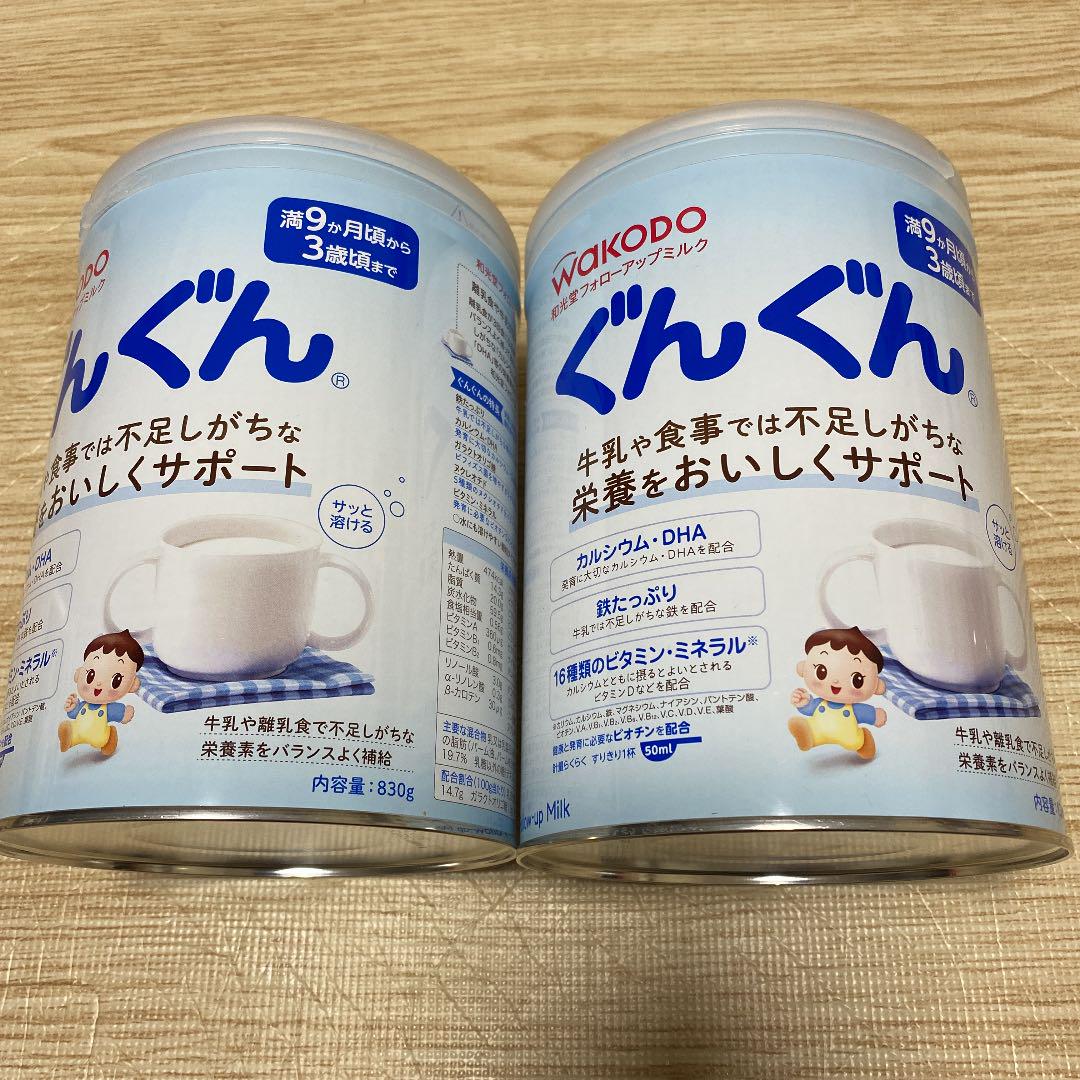 最新入荷】 粉ミルク 和光堂 ぐんぐん 2缶 賞味期限2022.5 ミルク - www.we-job.com 最新入荷】 粉ミルク 和光堂 ぐんぐん 2缶 賞味期限2022.5 ミルク - www.we-job.com