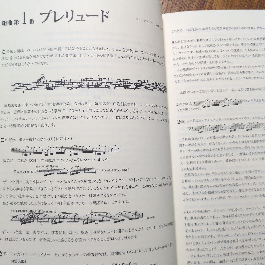 BWV1007-1012目立った傷や汚れなし