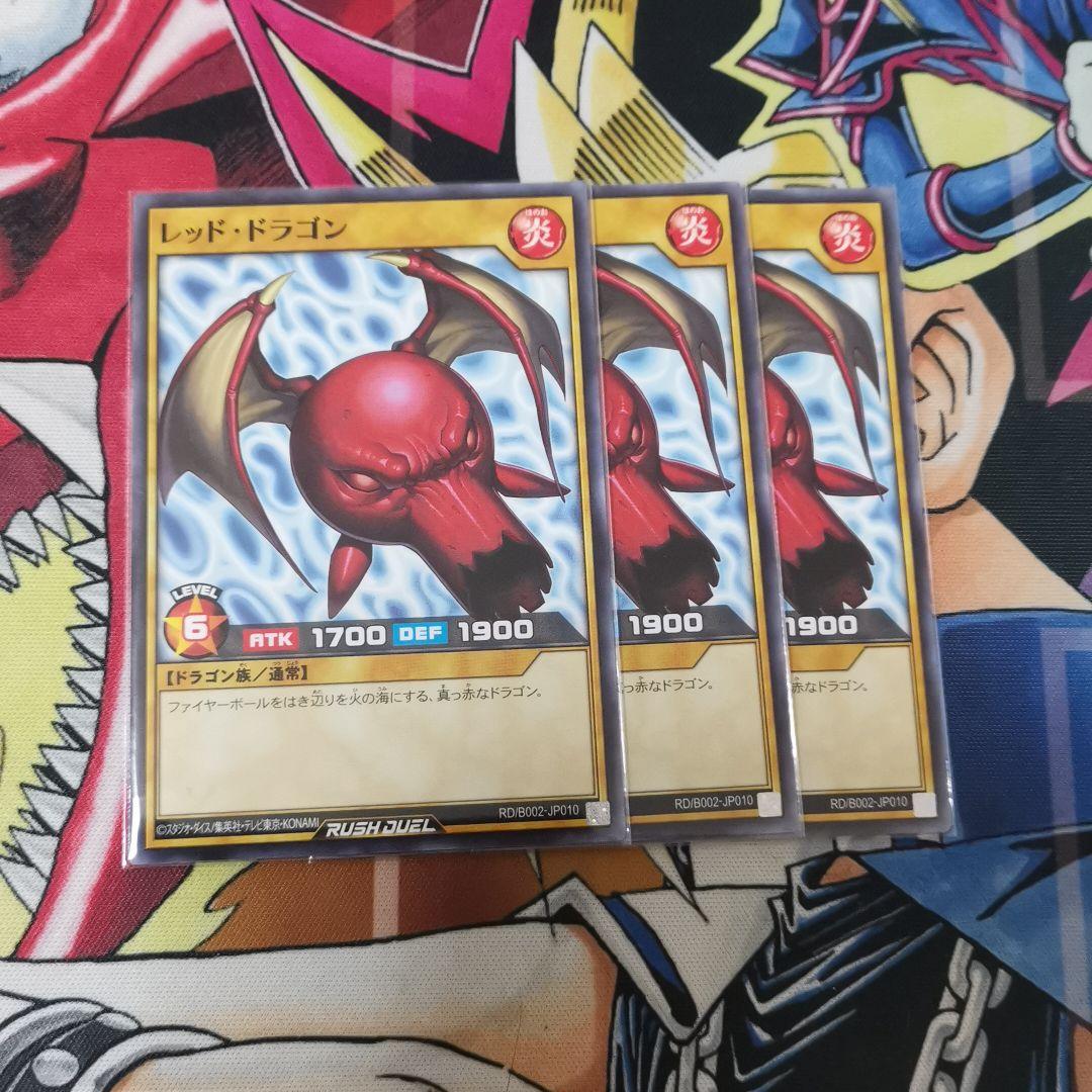 遊戯王　カプセルモンスター　BWDドラゴン　REDドラゴン等　17枚まとめ売り 遊戯王 カプセルモンスター BWDドラゴン REDドラゴン等 17枚