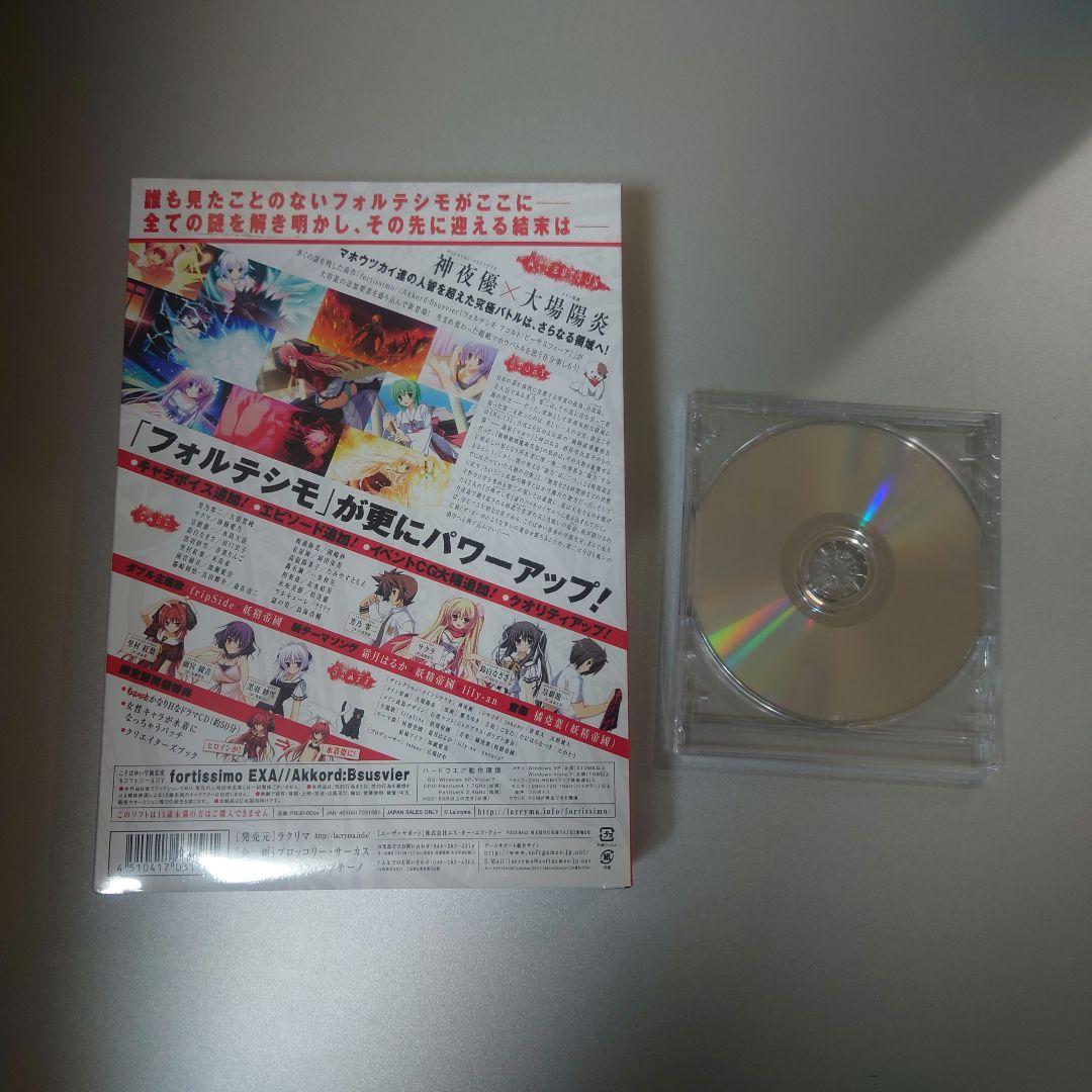 フォルテシモ　イクサ　アコルト：ビーサスフィーア