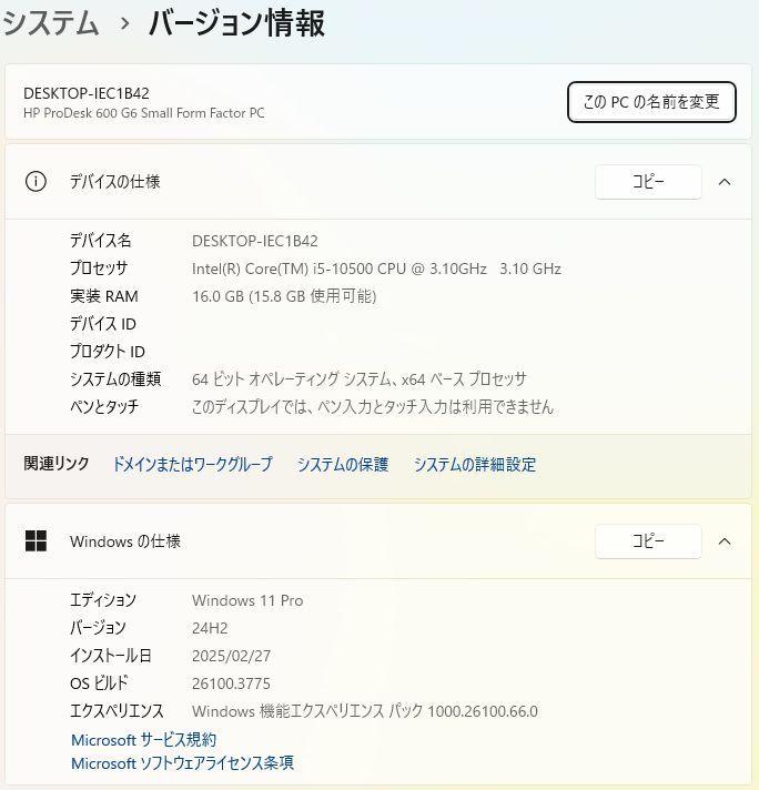 ミニPC HP ProDesk 600 G6 i5 16G SSD256GB HDD1TB