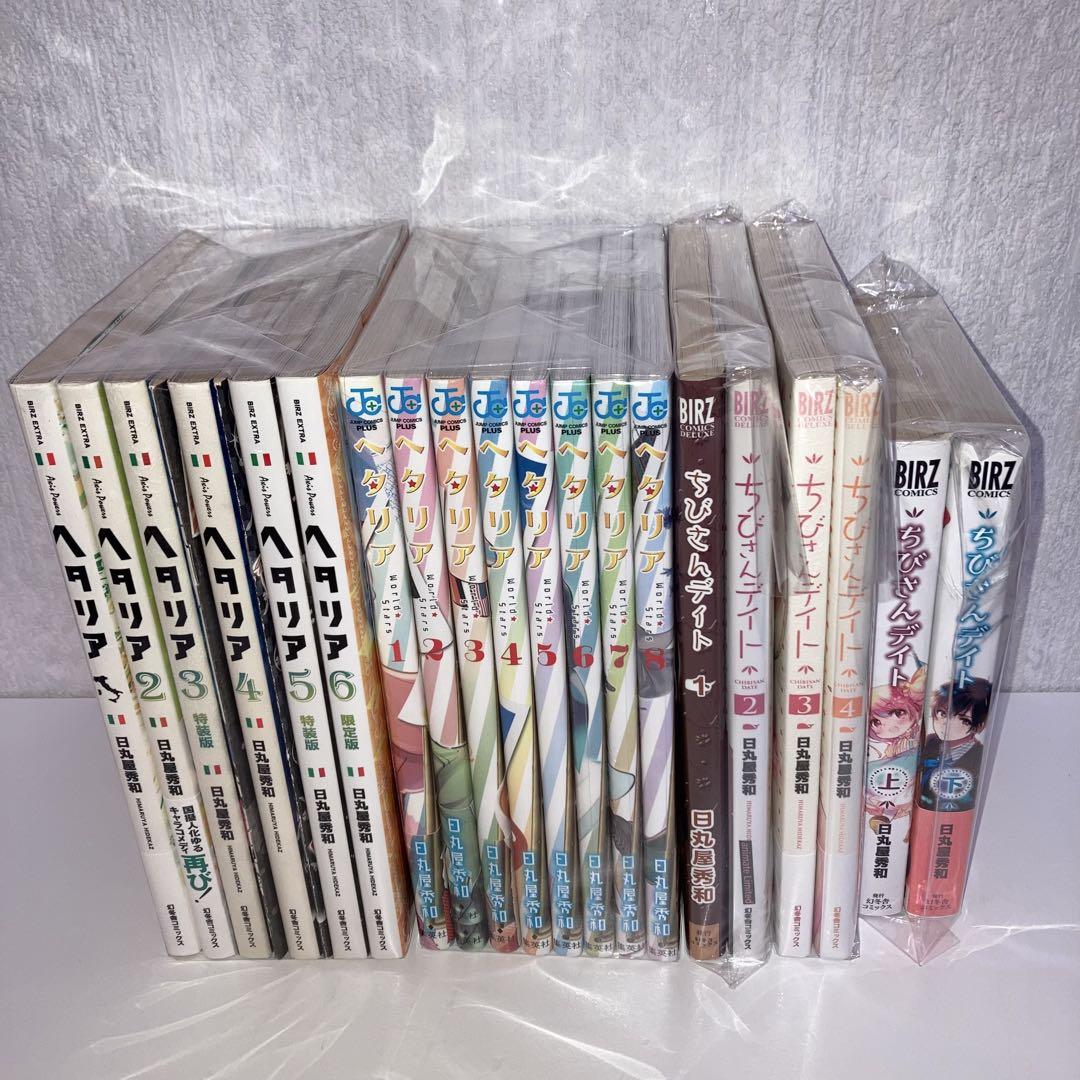 ヘタリア　関連本　まとめ売り Axis Powers ヘタリアシリーズ +関連本 計20冊セット 日丸屋秀和
