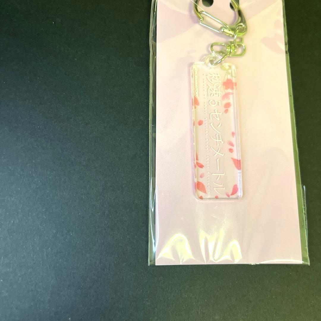 スティックキーホルダー アクリルキー特典付き