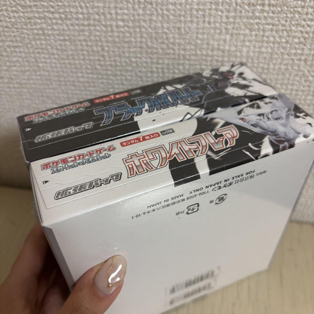 【新品未開封】ポケカ ブラックボルト ホワイトフレア 各1BOX シュリンク付