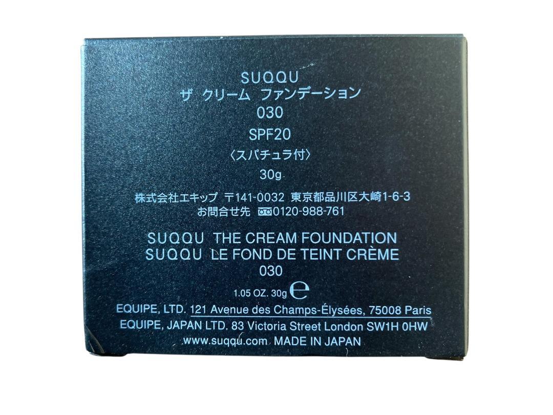 スック ザ クリーム ファンデーション 030 30g