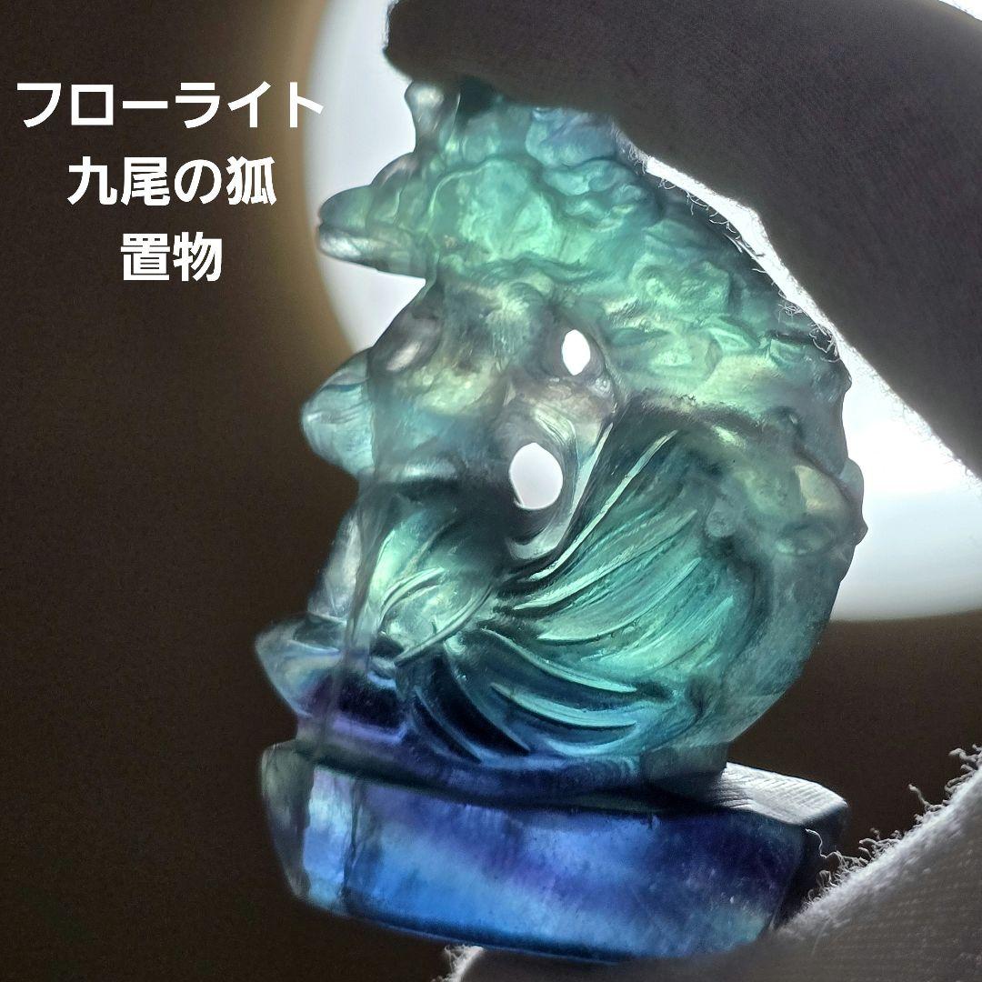 龍亀 ロングイ 置物｜フローライト（蛍石）｜風水置物