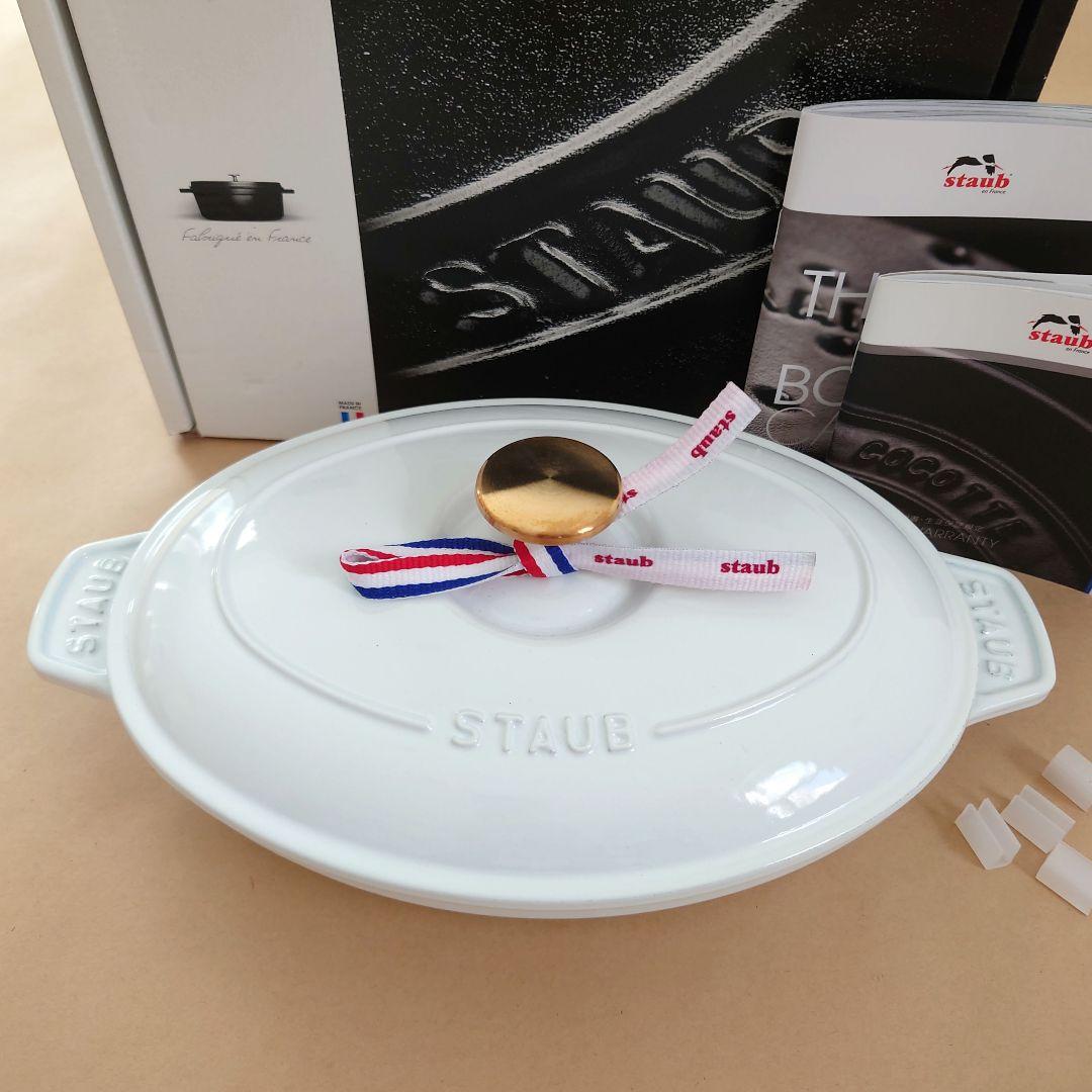 生涯保証付 オーバルホットプレート ホワイト 23cmStaub