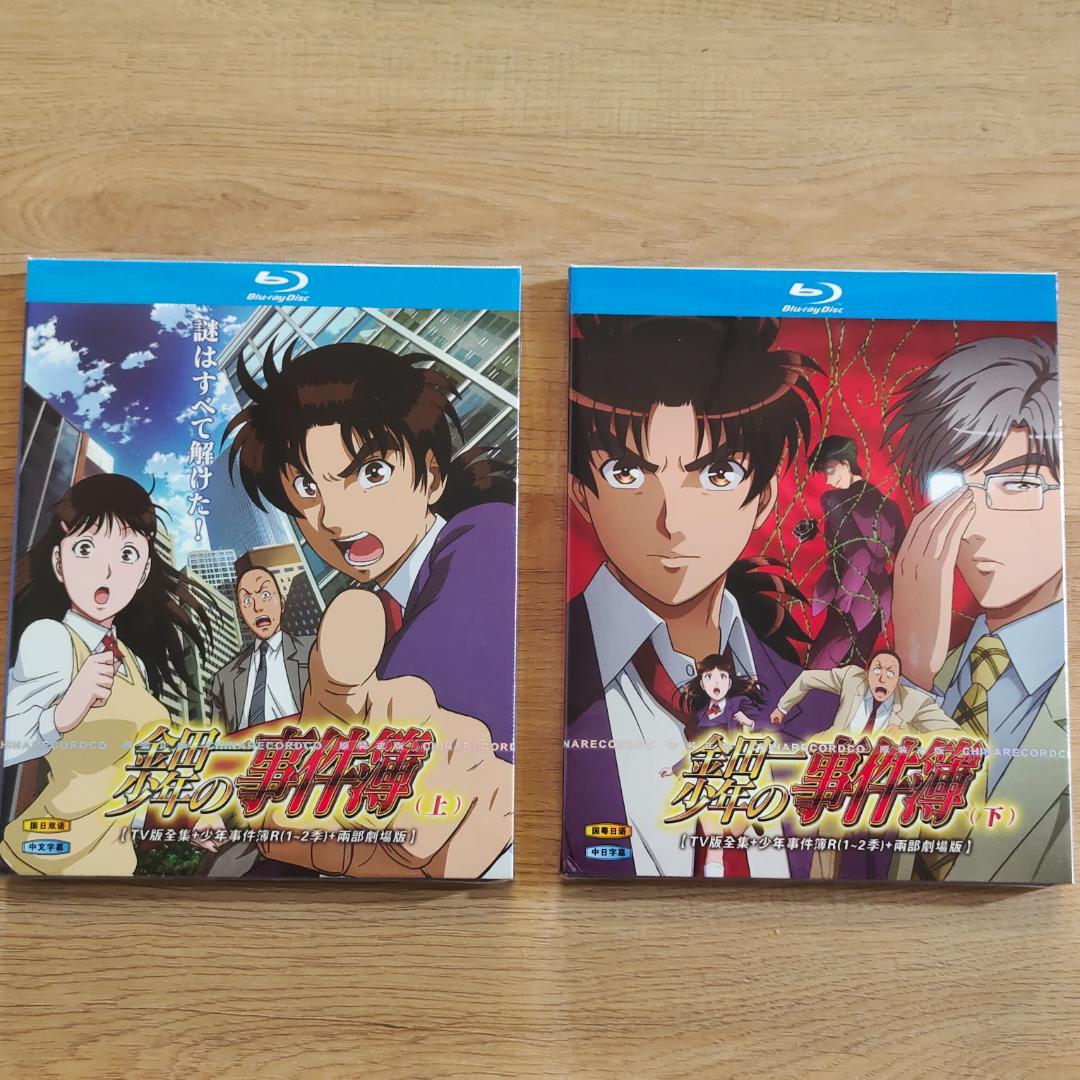 金田一少年の事件簿TVアニメ全148話+R全47話+劇場版Blu-ray Box