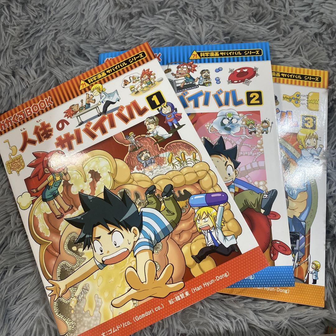 科学漫画サバイバルシリーズ7冊 歴史漫画タイムワープシリーズ1