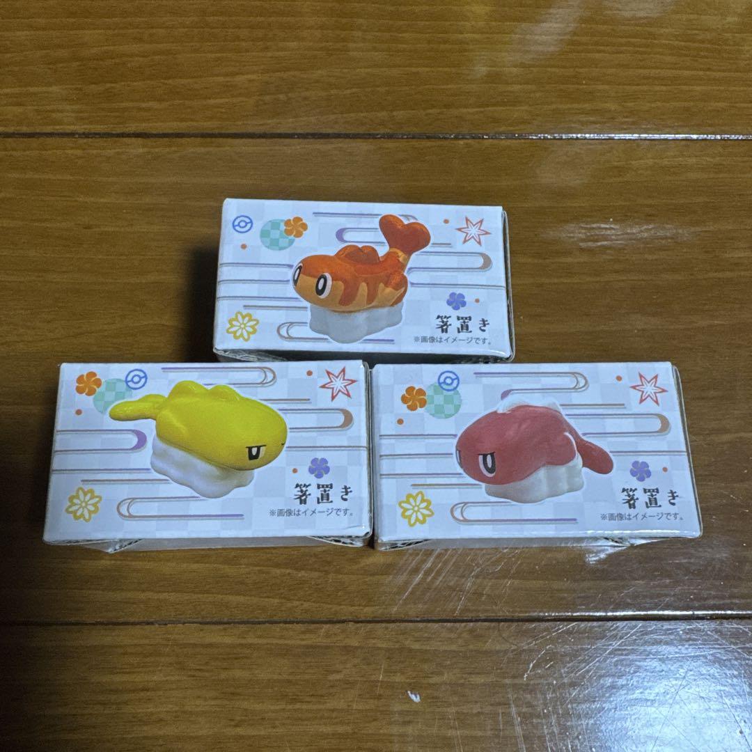 だいスシ シャリタツづくし 箸置き 3個セット ポケモン シャリタツ