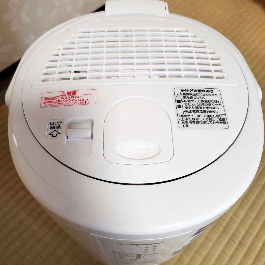 象印 スチーム式 加湿器 EE-RS-WA  2023年製 ほぼ新品 おまけつき