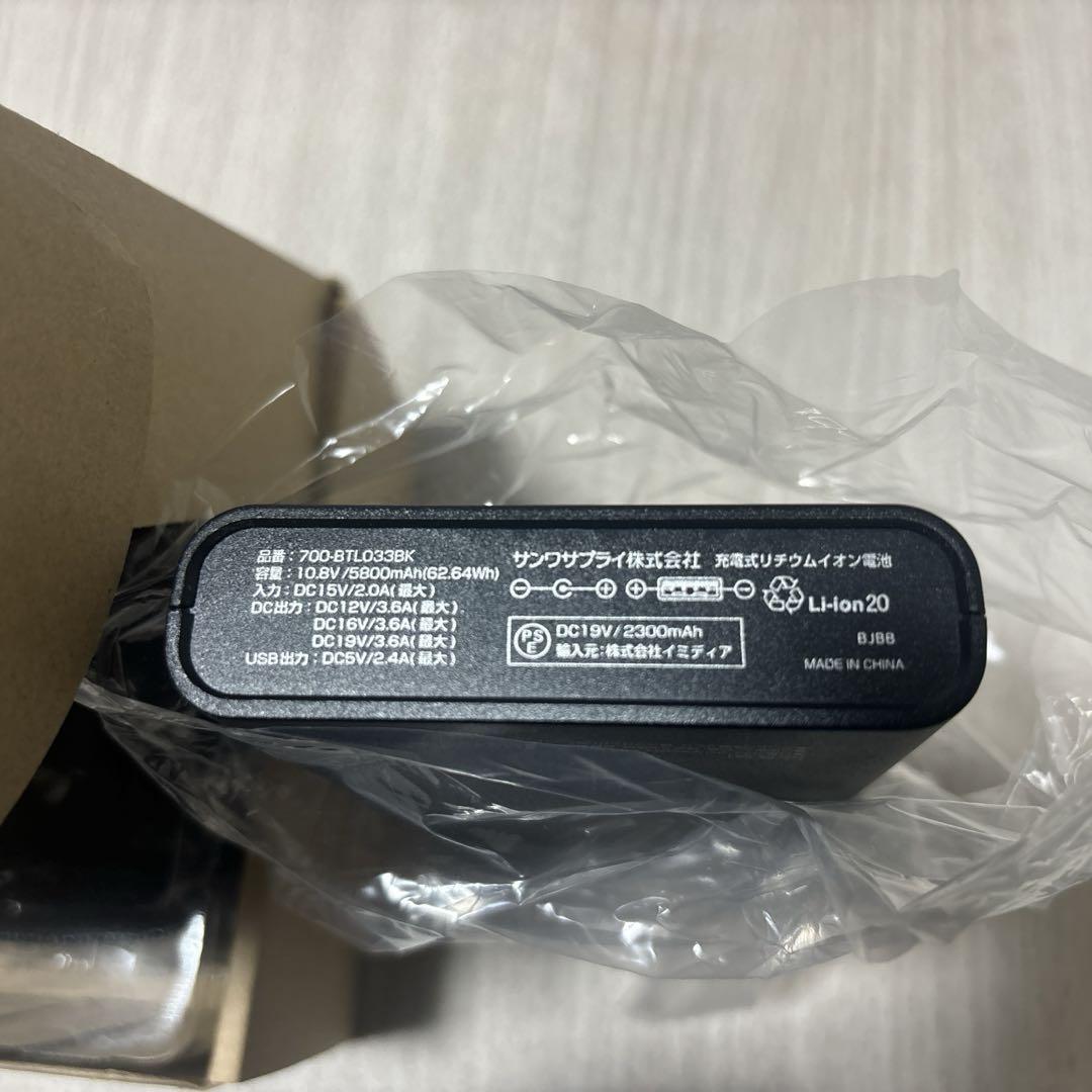 700-BTL033BK ノートパソコンモバイルバッテリー
