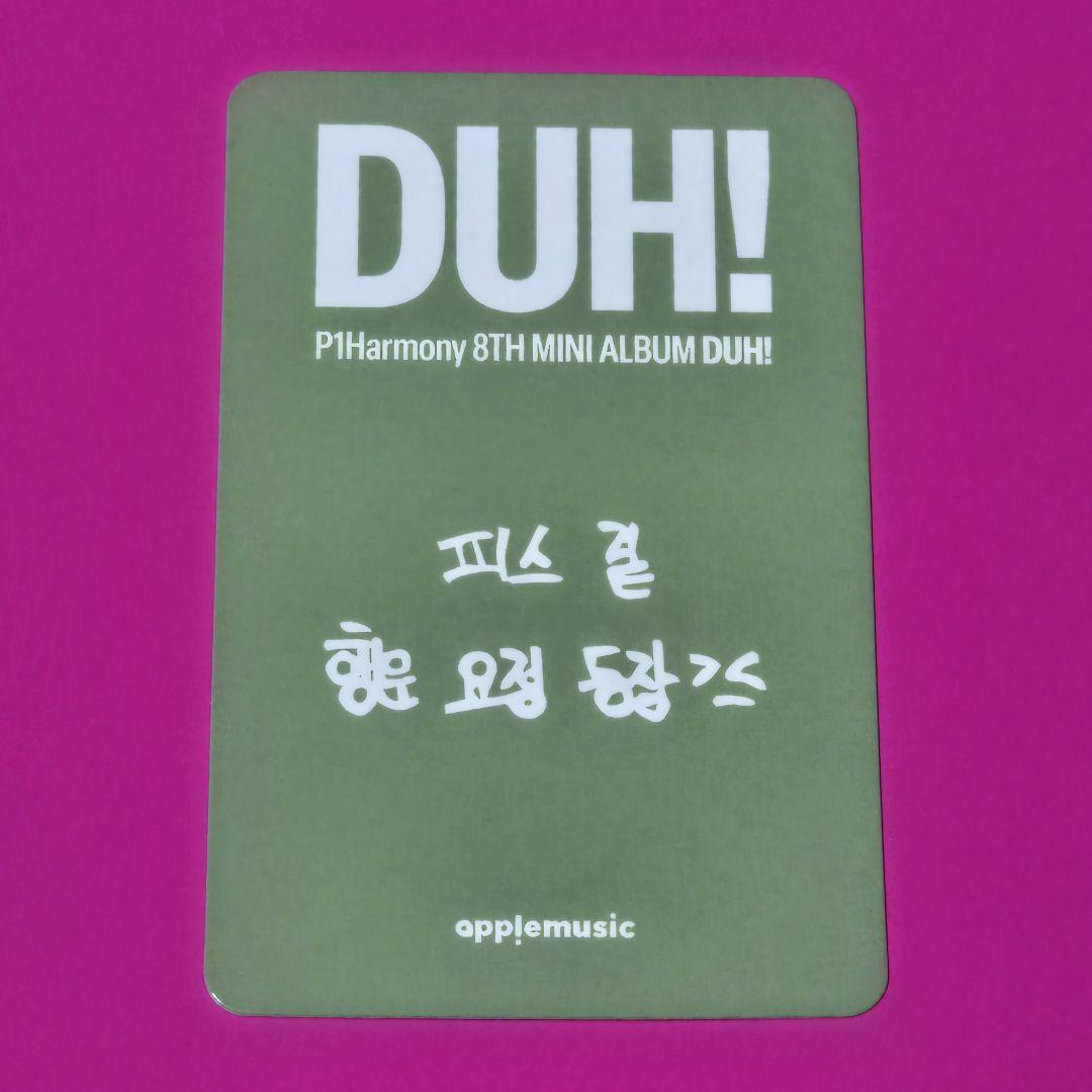 p1harmony DUH ジョンソプ applemusic 店舗特典 トレカ - メルカリ