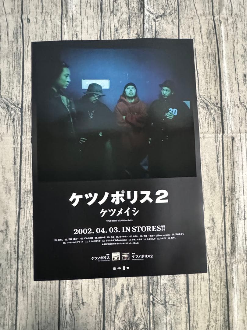 ケツメイシ ケツノポリス2 ポスター