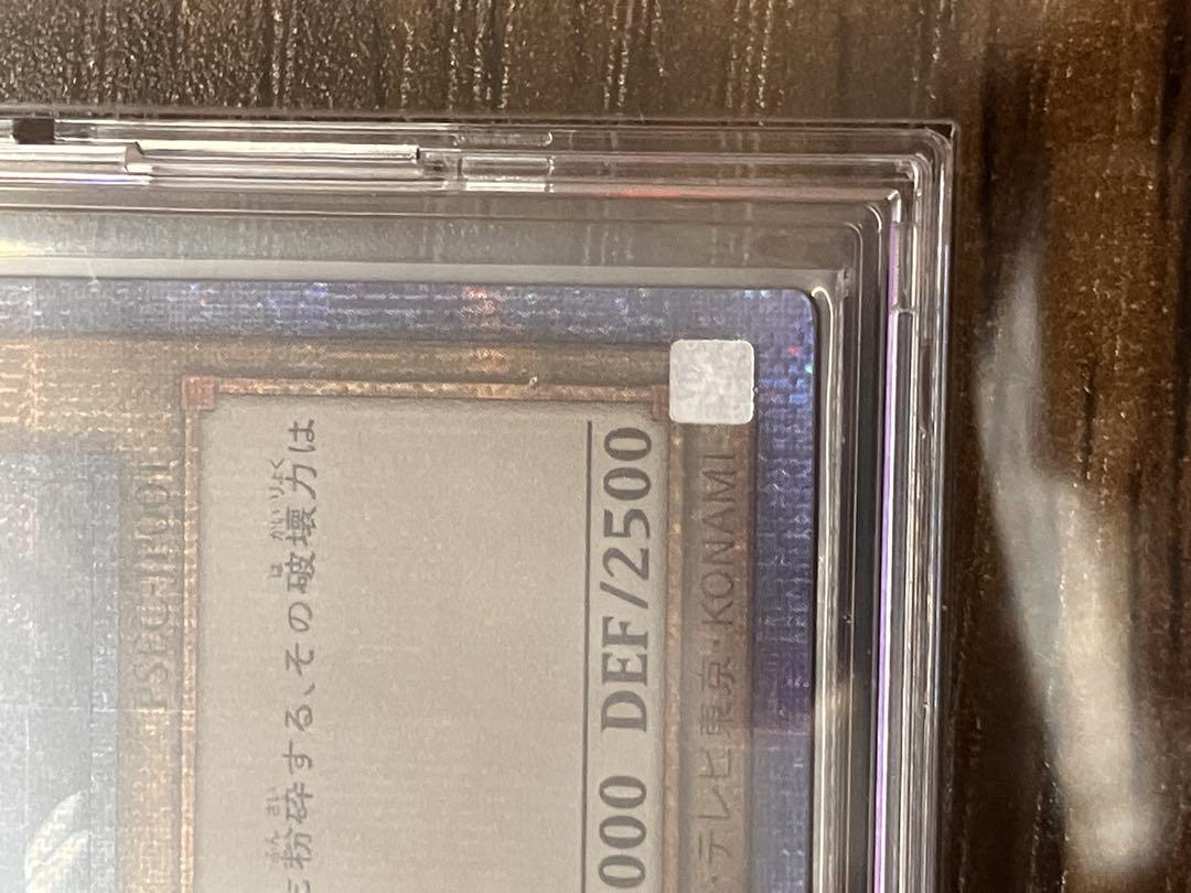 【遊戯王】青眼の白龍　プリズマティックシークレットレア　美品