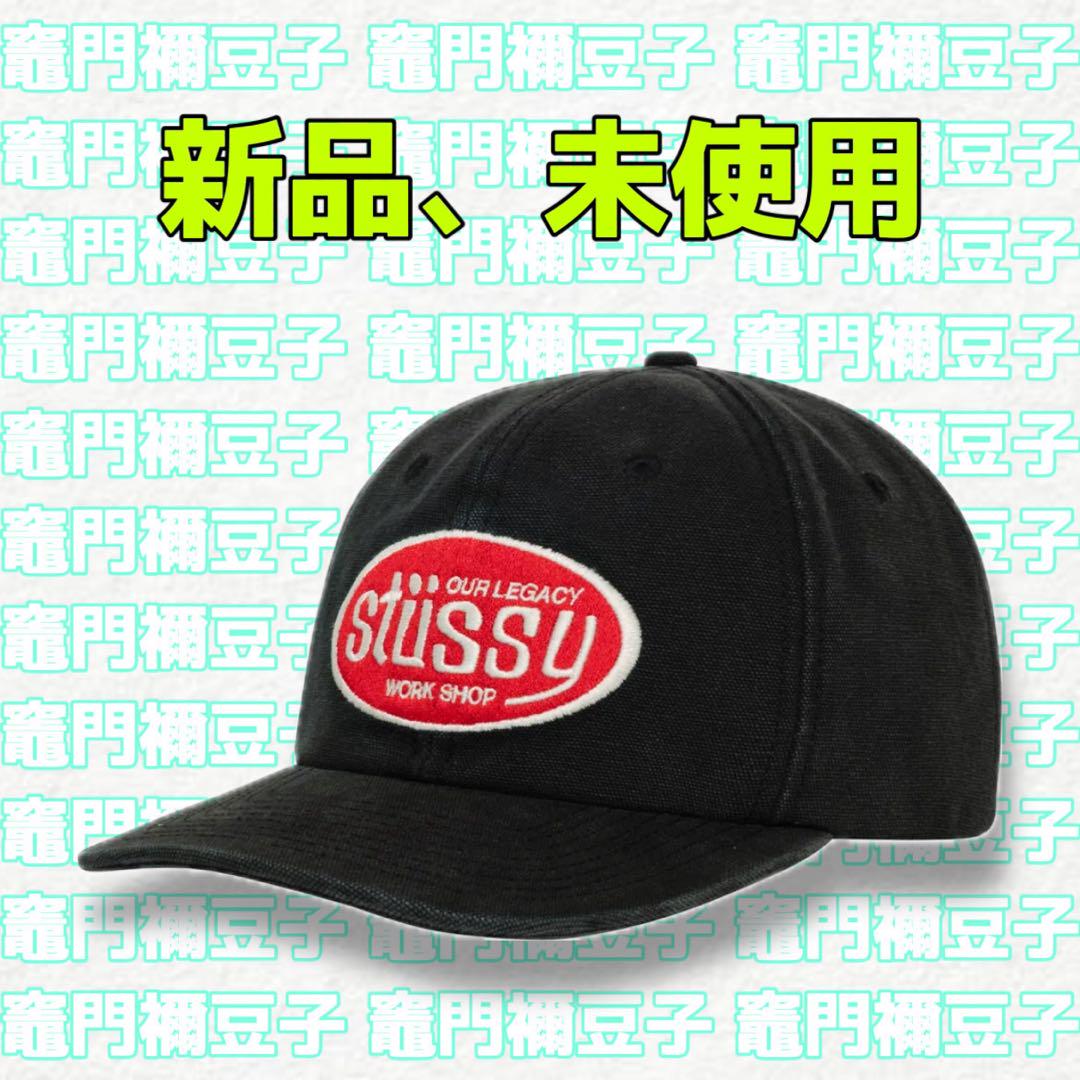 Stussy x Our Legacy Work Shop Cap 黒 - メルカリ
