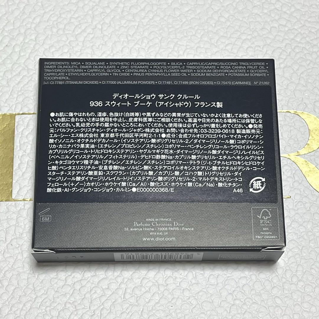 スウィートブーケ