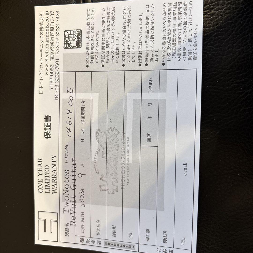 ReVolt Guitar アナログアンプシミュレーター