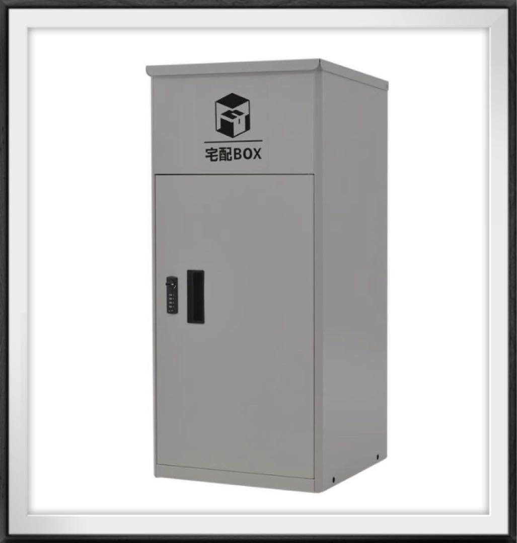 宅配ボックス　グレー　宅配BOX  スチール製　玄関ポスト　おしゃれ
