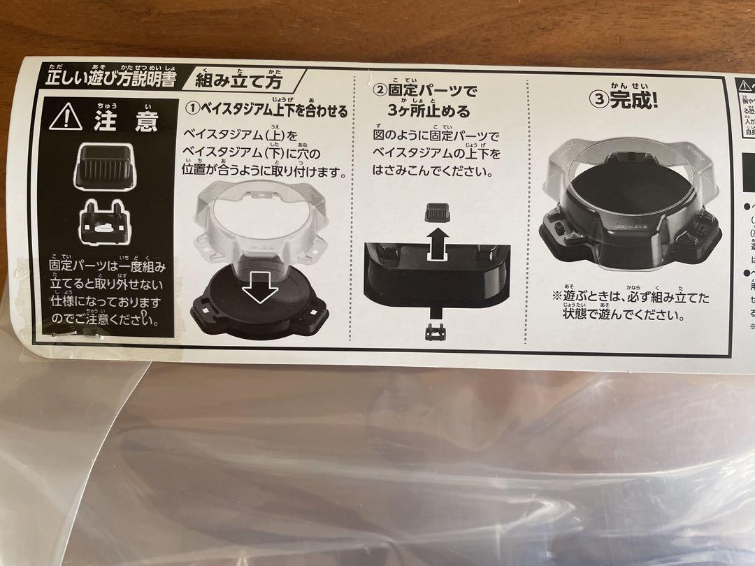 【新品未開封】B33 ベイスタジアム スタンダードタイプ ブラック