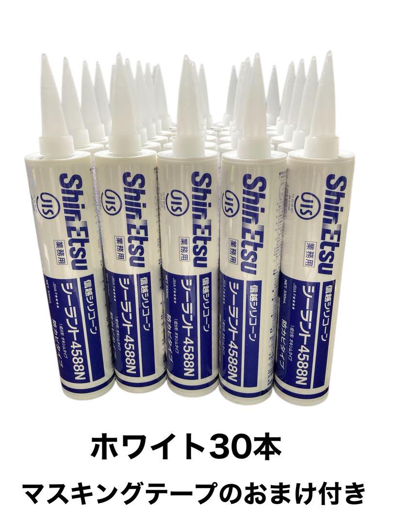 信越シリコーン コーキング剤
