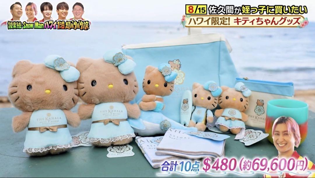 ハワイ　カハラホテル限定　日焼け キティちゃん　キーチェーン　未開封 Signature by The Kahala Hotel & Resort (日本語) | ついに入荷