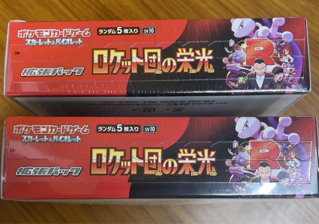シュリンク付き新品未開封 ポケモンカードゲーム ロケット団の