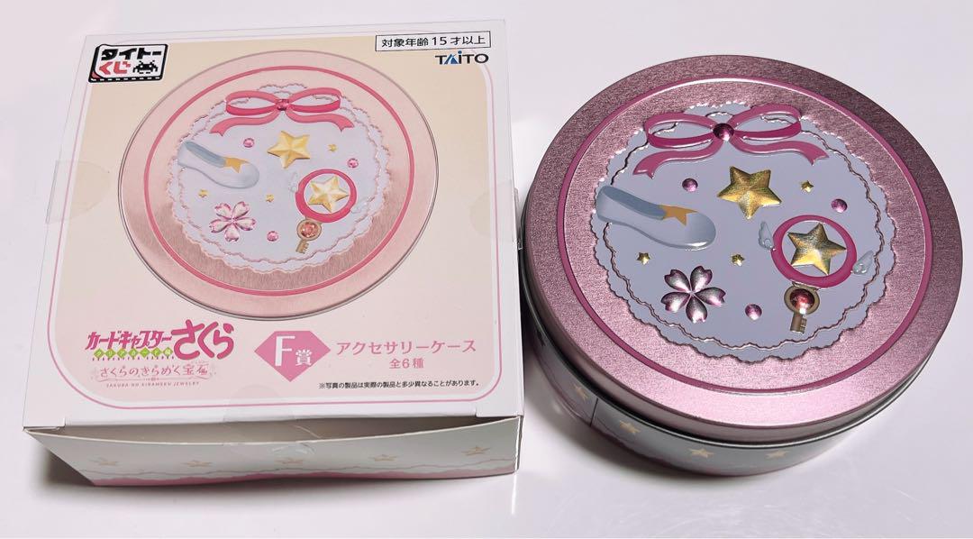 おジャ魔女どれみ　くじ　アクセサリーケース　カードキャプターさくら カードキャプターさくら 1番くじ F賞 アクセサリーケース - メルカリ