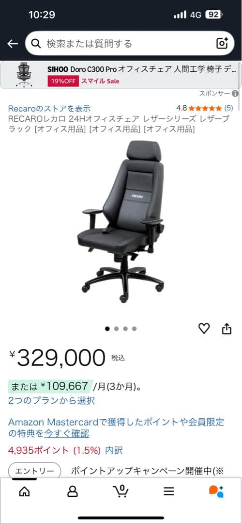 RECARO ゲーミングチェア