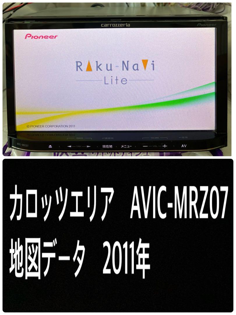 カロッツエリア　AVIC-MRZ07 地図データ2011年　Y60