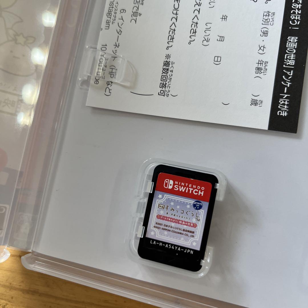 すみっコぐらし ゲームパッケージ 5点セット - メルカリ