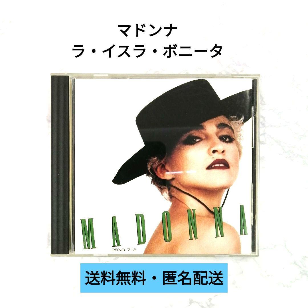 Amazon.co.jp: ラ・イスラ・ボニータ(スーパー・ミックス