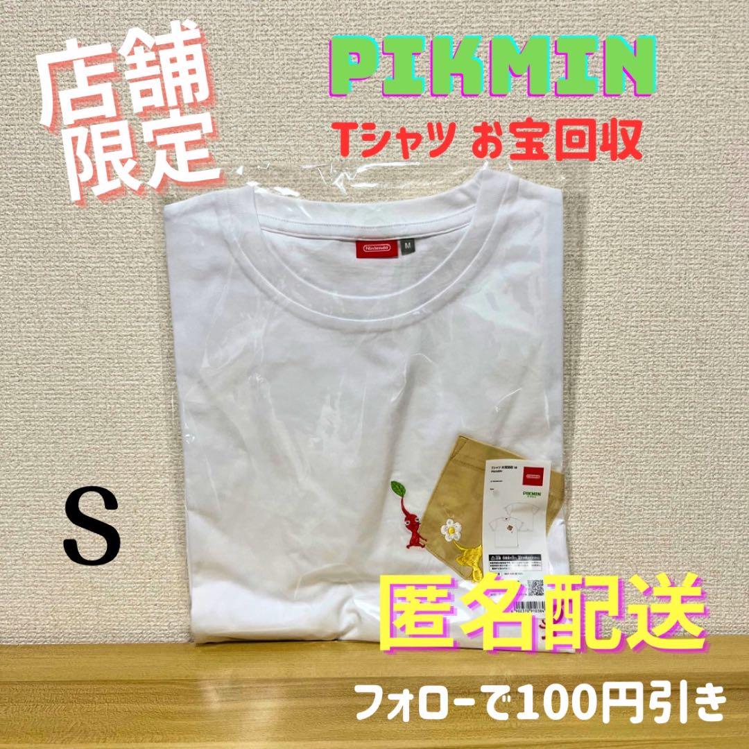 【セール】【新品未使用未開封】ピクミンお宝回収Tシャツ130,S,M,3枚セット 任天堂 - 【新品未開封】130 ピクミン Tシャツ お宝回収