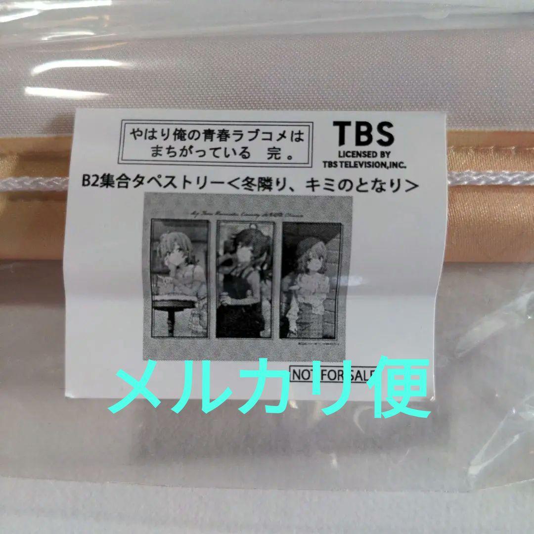 俺ガイル アトレ クリアファイル 大当たり アクリルプレート
