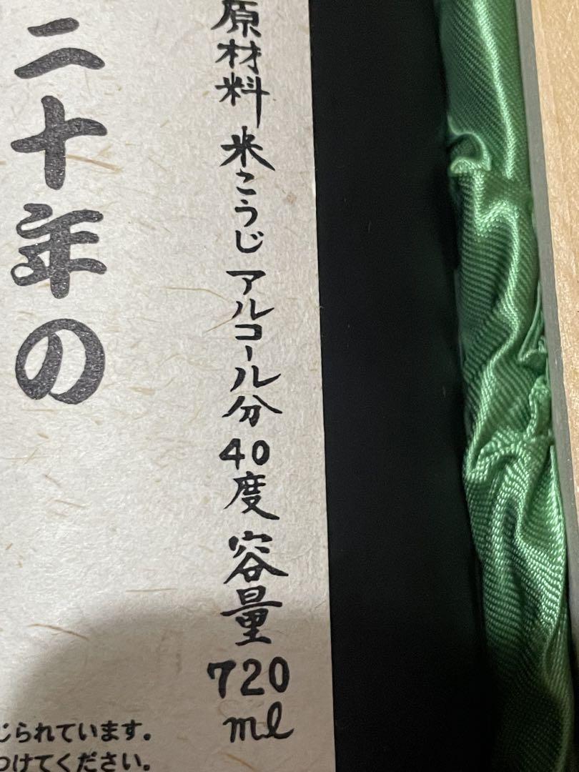 大古酒